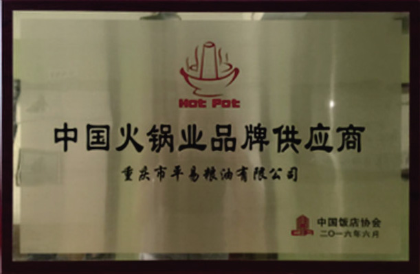 中國火鍋業(yè)品牌供應(yīng)商